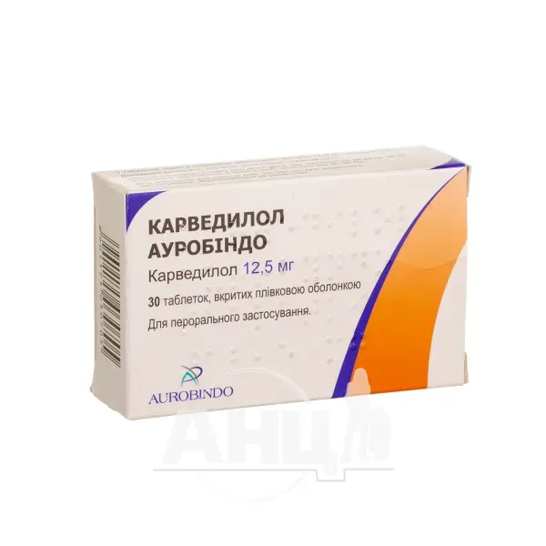 Карведилол Ауробіндо таблетки вкриті плівковою оболонкою 12,5 мг блістер №30
