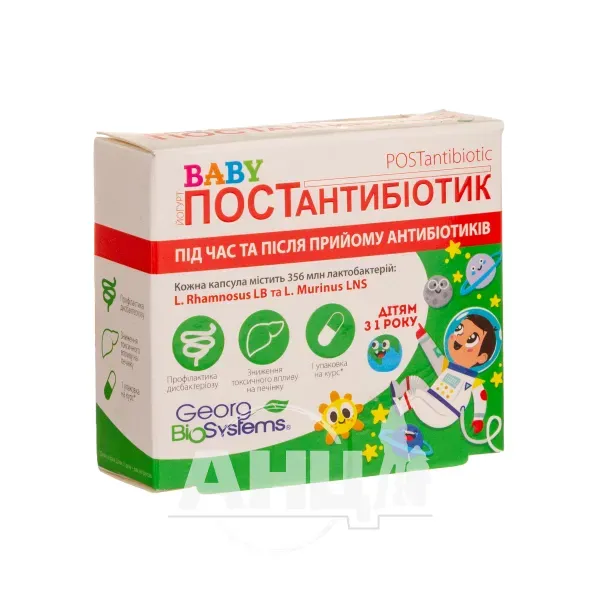 Йогурт baby постантибиотик капсулы №30