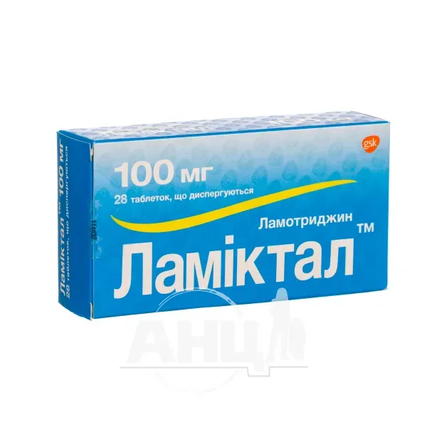 Ламиктал таблетки диспергируемые 100 мг блистер №28