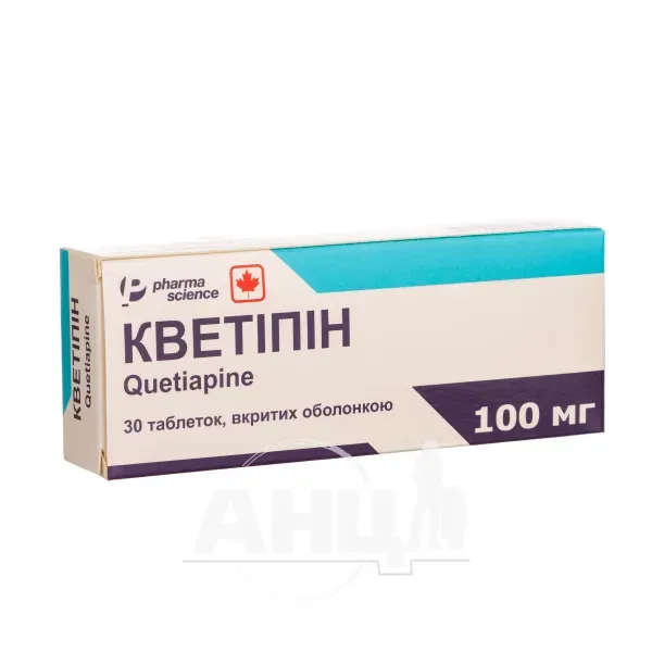 Кветипин таблетки покрытые оболочкой 100 мг блистер №30