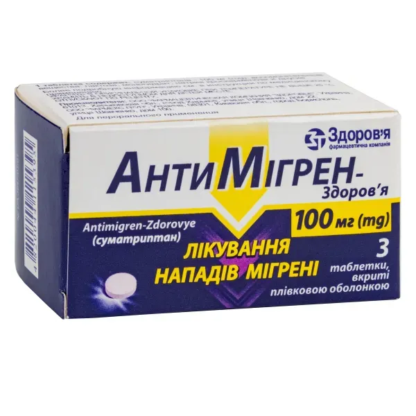 Антимигрен-Здоровье таблетки покрытые оболочкой 100 мг блистер №3