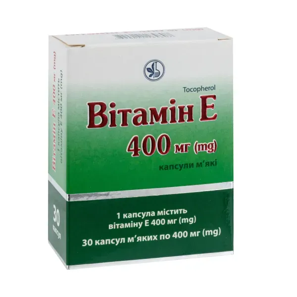 Витамин E капсулы мягкие 400 мг блистер №30