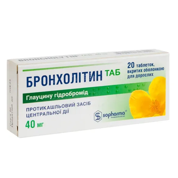 Бронхолитин Таб таблетки покрытые оболочкой 40 мг №20