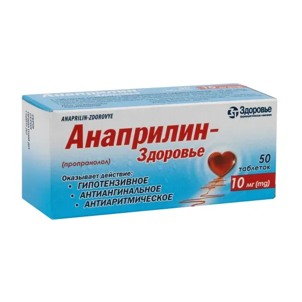 Анаприлин-Здоровье таблетки 10 мг блистер №50