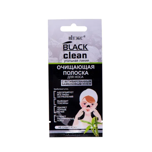 Очищуючи смужки для носа Вітекс Black Clean