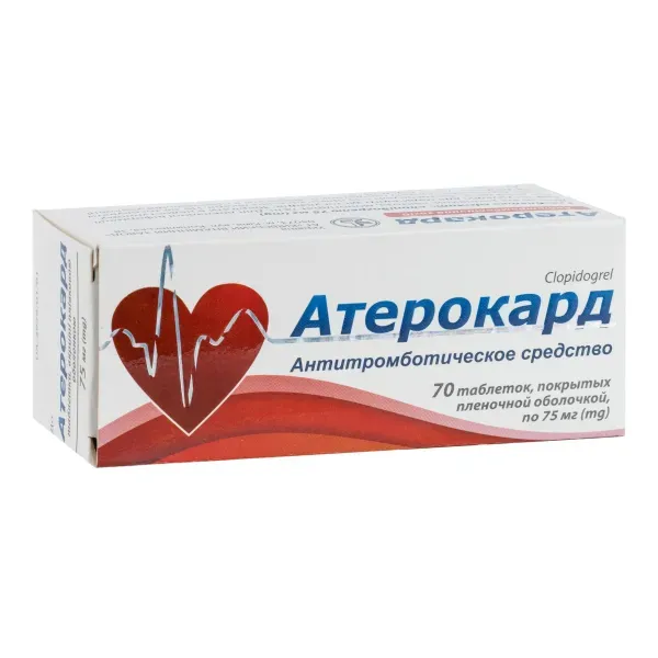 Атерокард таблетки покрытые пленочной оболочкой 75 мг блистер №70