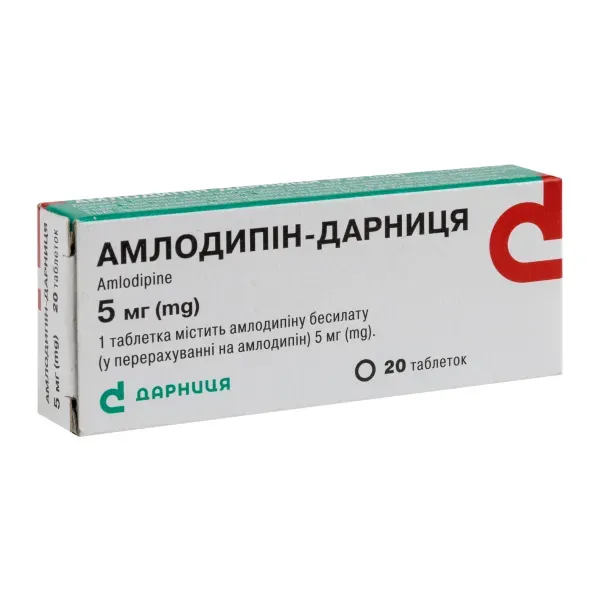 Амлодипин-Дарница таблетки 5 мг №20