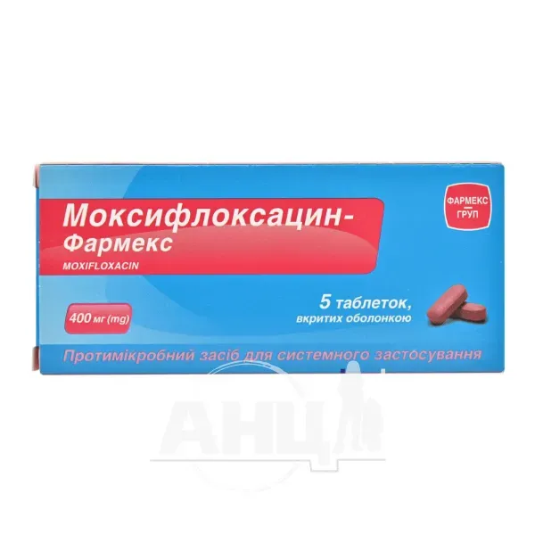Моксифлоксацин-Фармекс таблетки вкриті оболонкою 400 мг блістер №5