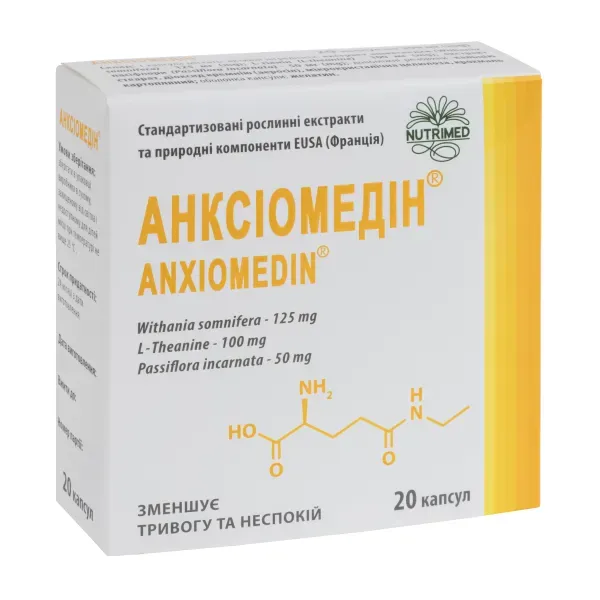 Анксіомедін 300 мг капсули №20