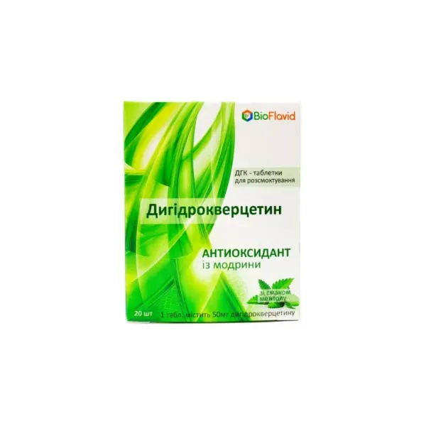 Дгк-таблетки для розсмоктування 50 мг №20