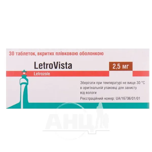 Летровиста таблетки покрытые пленочной оболочкой 2,5 мг блистер №30