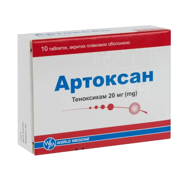 Артоксан таблетки вкриті плівковою оболонкою 20 мг блістер №10