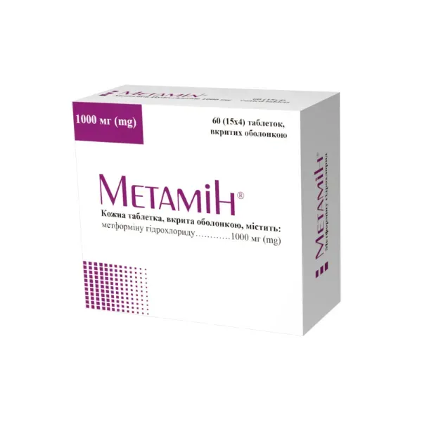 Метамін таблетки вкриті оболонкою 1000 мг №60