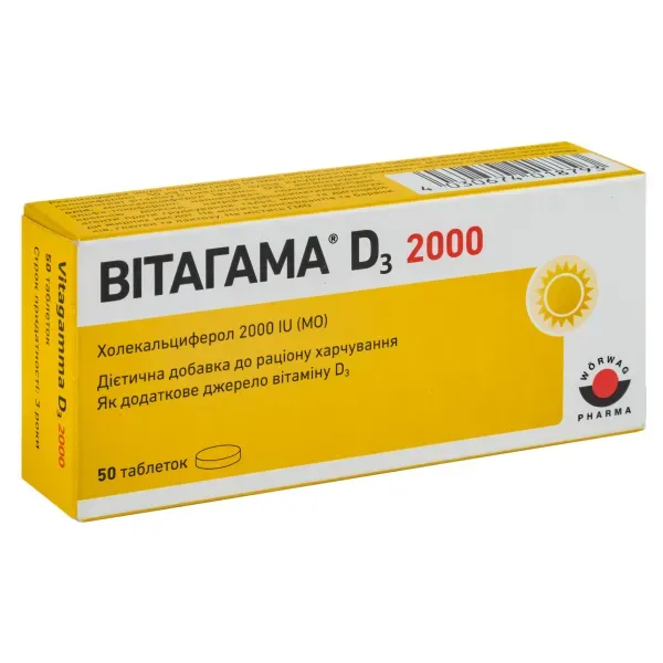 Вітагама D3 2000 таблетки №50