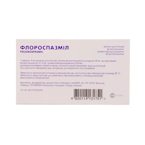 Флороспазміл розчин для ін'єкцій 40 мг/4 мл + 0,04 мг/4 мл ампула 4 мл №10