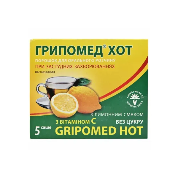 Грипомед хот порошок для орального раствора саше 5 г, с лимонным вкусом №5