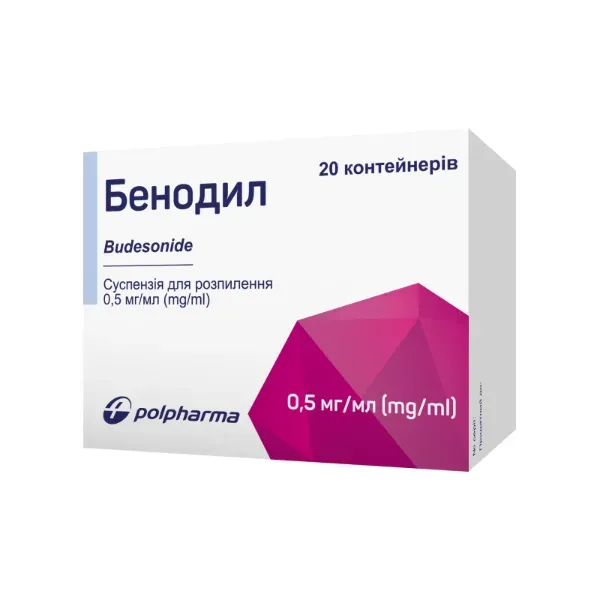 Беноділ суспензія для інгаляцій 0,5 мг / мл 2 мл №20