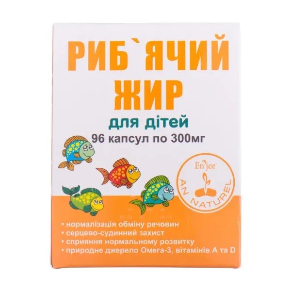 Риб'ячий жир для дітей капсули 300 мг №96