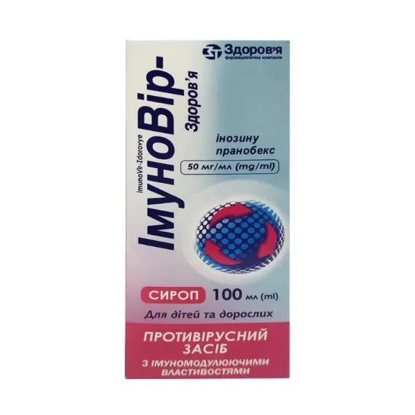 Иммуновир сироп 50 мг/мл флакон 100 мл