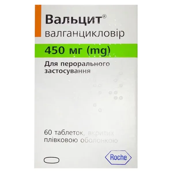 Вальцит таблетки покрытые оболочкой 450 мг бутылка №60