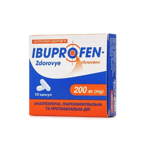 Ибупрофен капсулы 200 мг №20