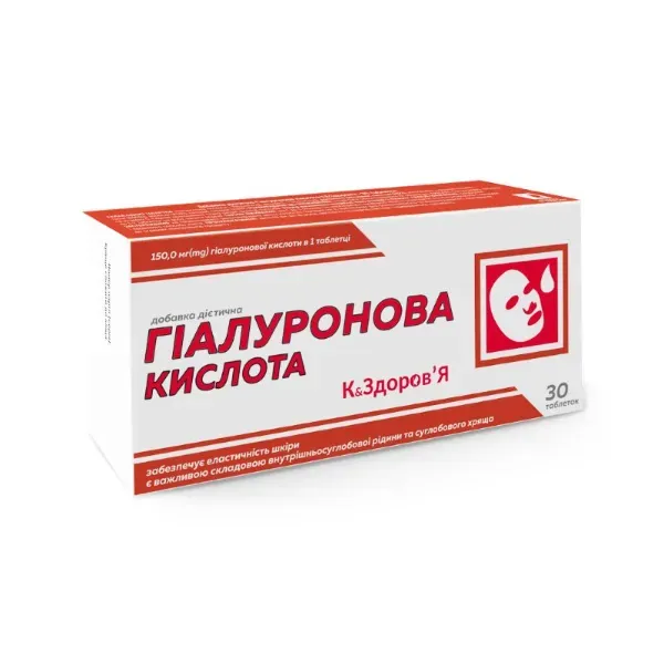 Гіалуронова кислота таблетки №30