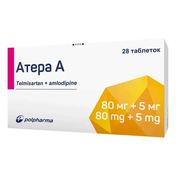 Атера А таблетки 80 мг+5 мг №28
