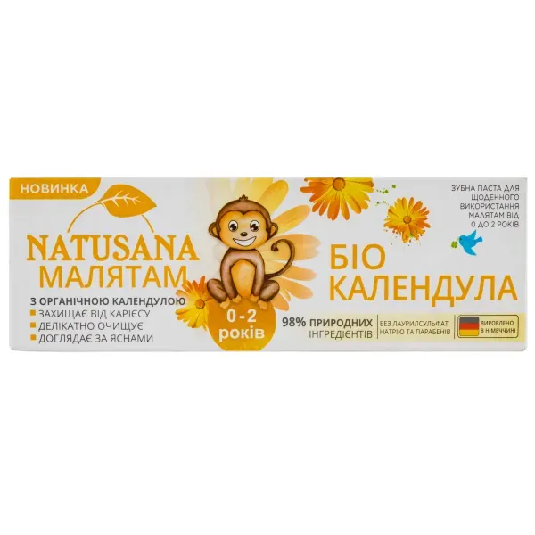 Дитяча зубна паста Natusana Натусана Біо Календула малюкам 0-2 років 50 мл