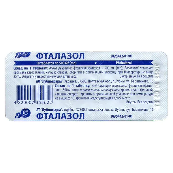 Фталазол таблетки 500 мг блистер №100