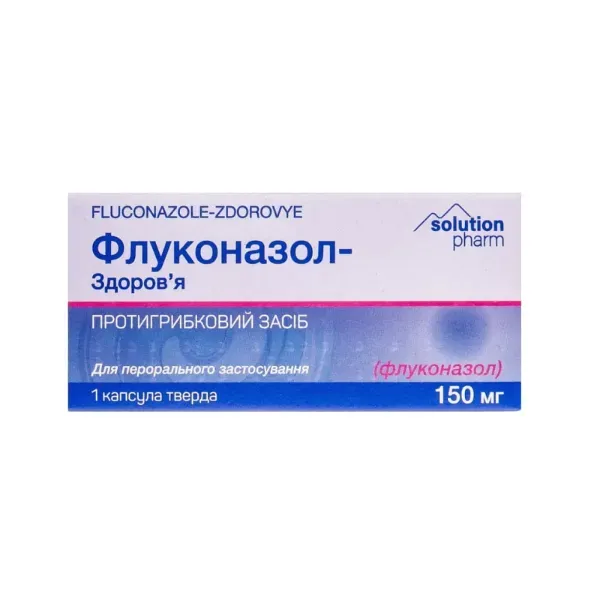 Флуконазол-Здоровье капсулы 150 мг блистер №1