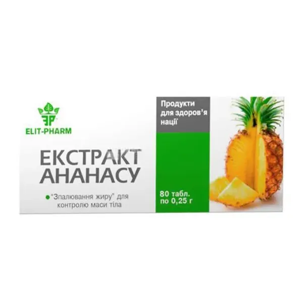 Екстракт ананасу таблетки 0,25 г №80