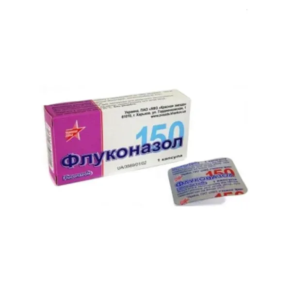 Флуконазол-150 капсулы 150 мг блистер №1