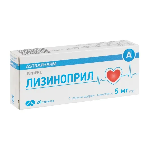 Лизиноприл таблетки 5 мг блистер №20