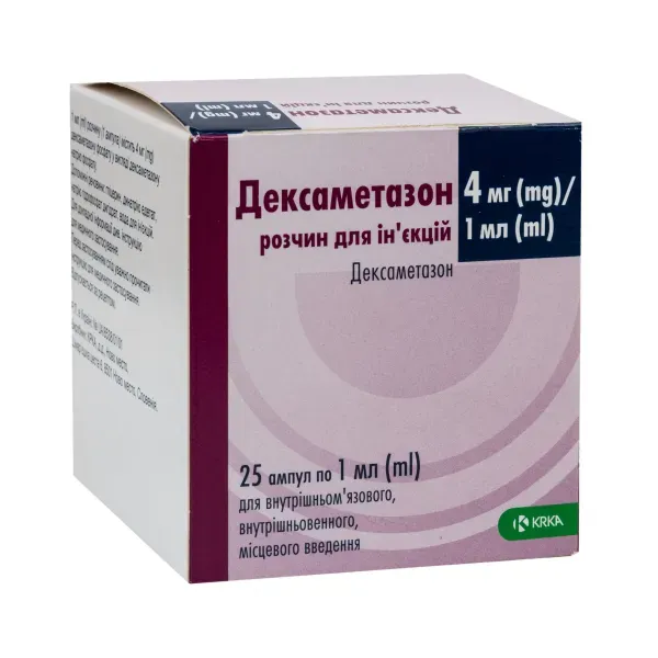 Дексаметазон розчин для ін'єкцій 4 мг ампула 1 мл №25