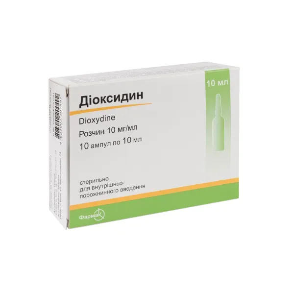 Диоксидин раствор 10 мг/мл ампула 10 мл №10