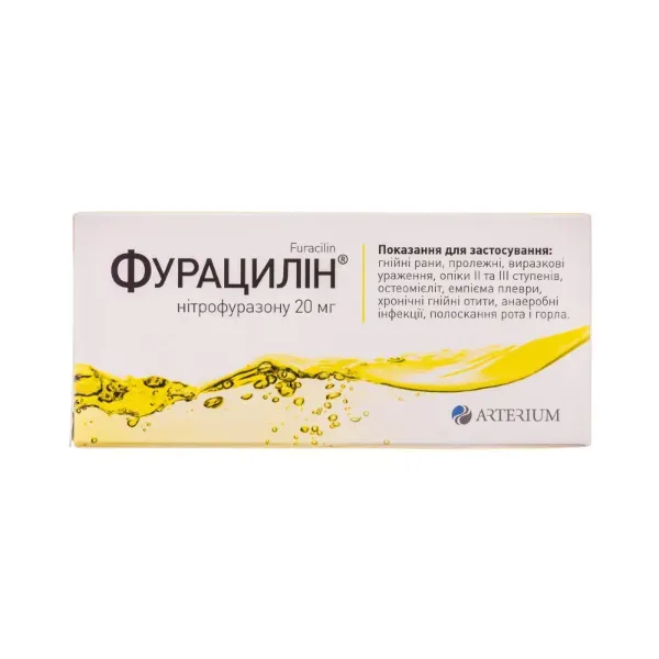 Фурацилин таблетки для приготовления раствора для наружного применения 20 мг блистер №10