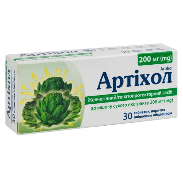 Артихол таблетки покрытые пленочной оболочкой 200 мг блистер №30