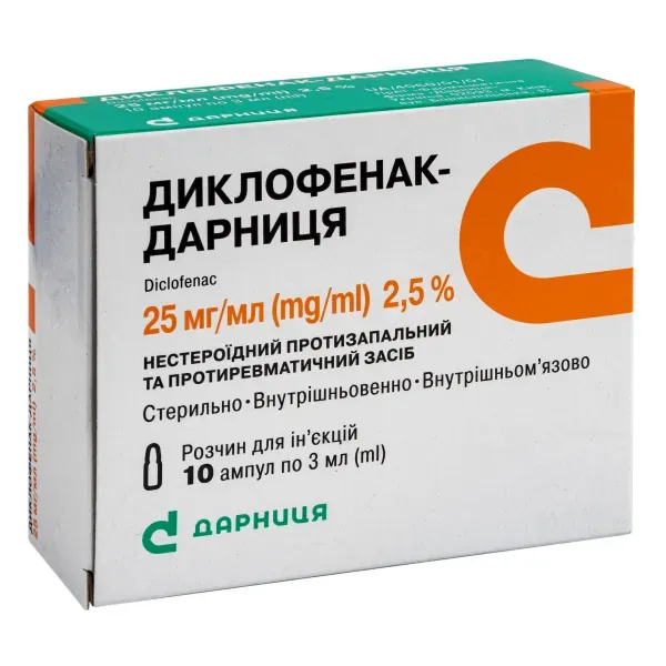 Диклофенак-Дарница раствор для инъекций 2,5% ампула 3 мл №5