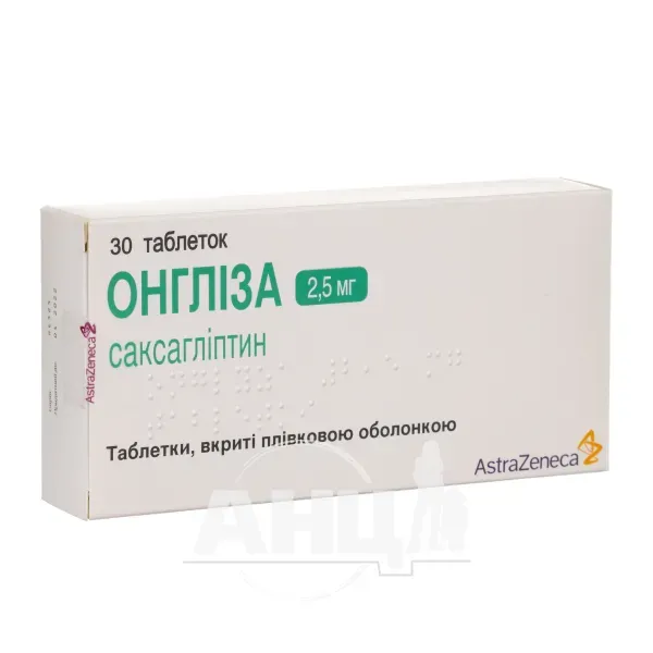 Онглиза таблетки покрытые пленочной оболочкой 2,5 мг блистер №30
