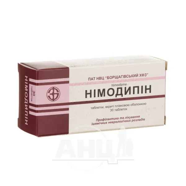 Німодипін таблетки вкриті плівковою оболонкою 30 мг №30