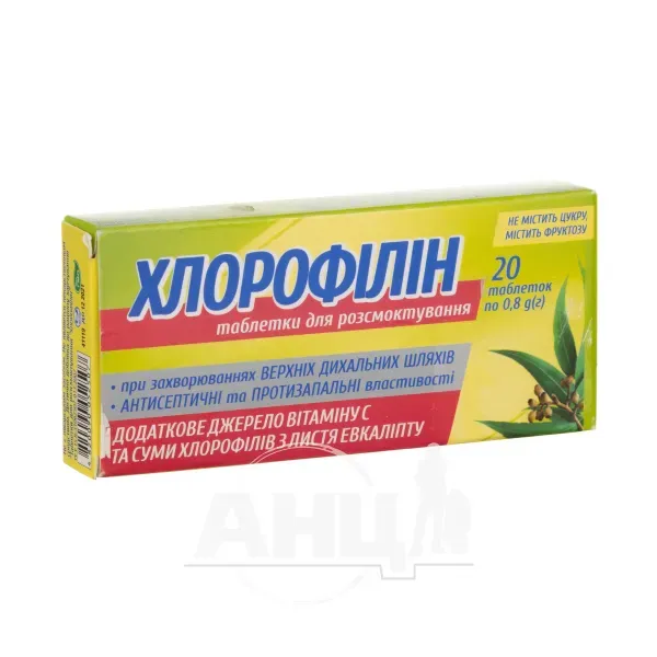 Таблетки для розсмоктування хлорофілін №20