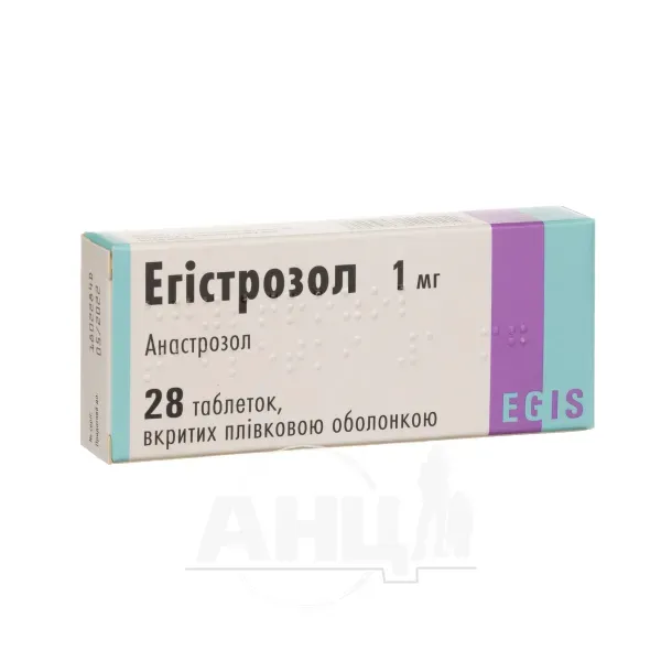 Егістрозол таблетки вкриті плівковою оболонкою 1 мг блістер №28