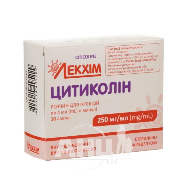 Цитиколин раствор для инъекций 250 мг/мл ампула 4 мл №10