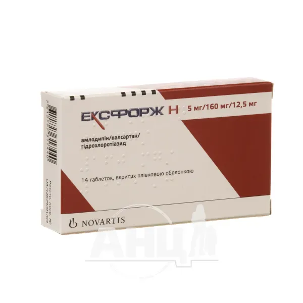Ексфорж H таблетки вкриті плівковою оболонкою по 5 мг/ 160 мг/ 12,5 мг блістер №14