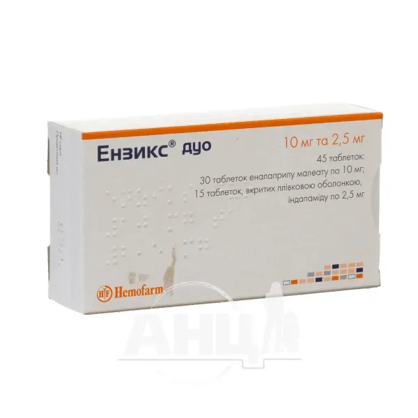 Ензикс дуо таблетки 10 мг (30) + 2,5 мг (15) комбі-упаковка №45