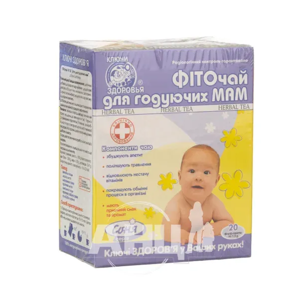 Фиточай Ключи Здоровья №26 Для кормящих матерей в фильтр-пакетах по 1,5 г №20