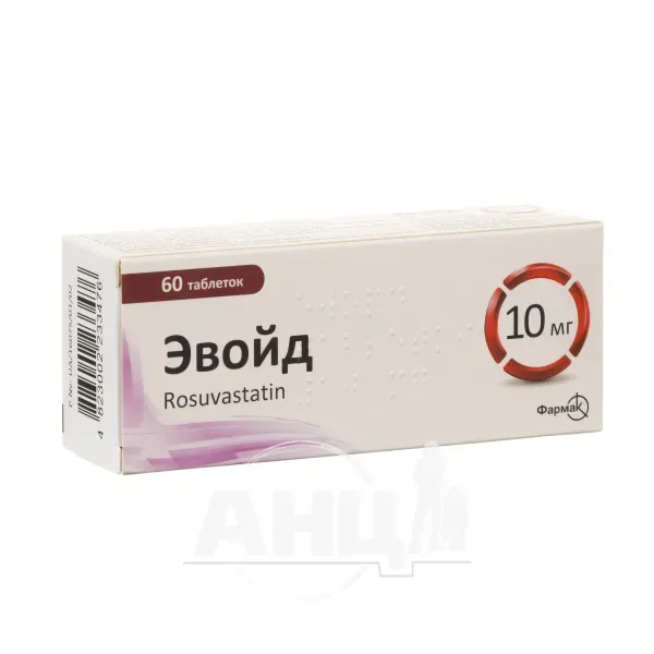 Эвойд таблетки покрытые пленочной оболочкой 10 мг блистер №60