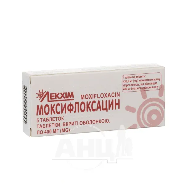 Моксифлоксацин таблетки 400 мг №5