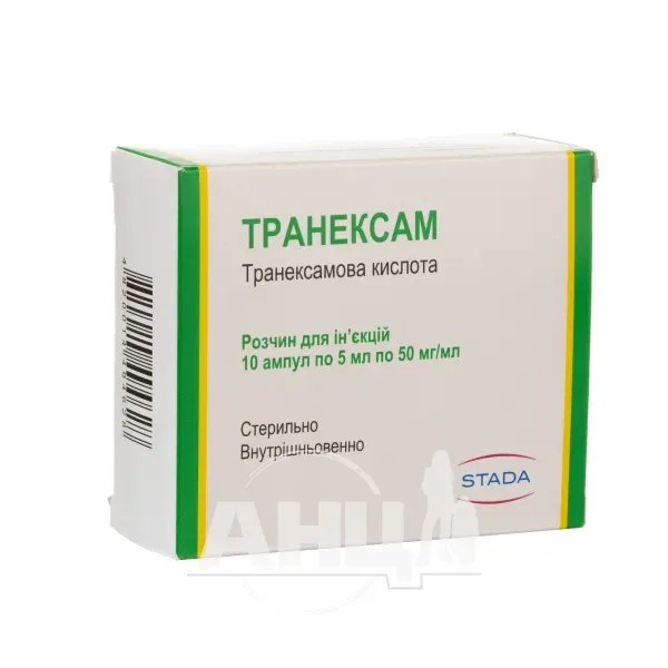 Транексам раствор для инъекций 50 мг/мл ампула 5 мл №10