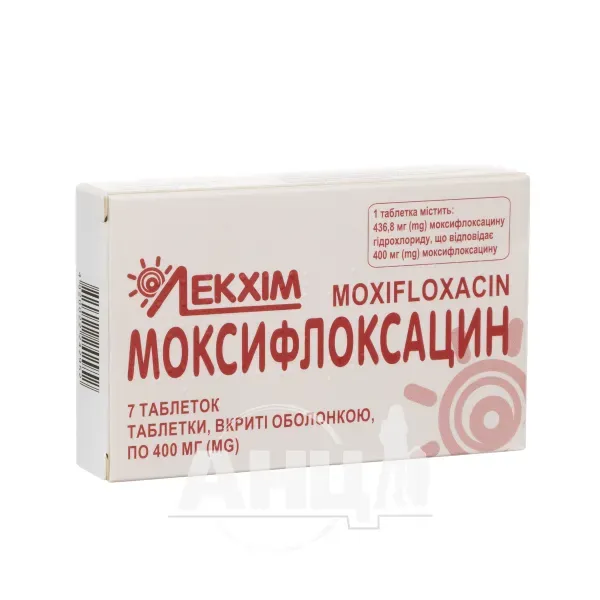 Моксифлоксацин таблетки 400 мг №7